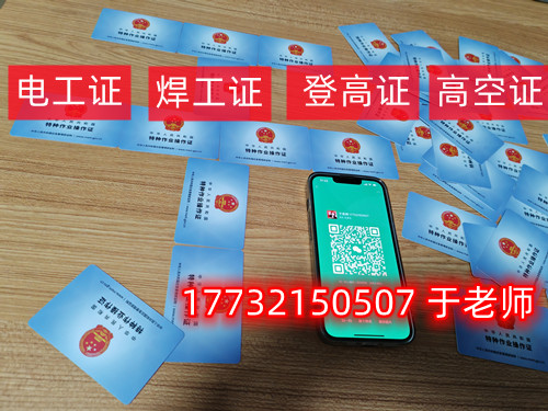 石家莊電工證怎么考？去哪里報(bào)名？