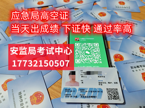 電工證正規(guī)流程熱線 17732150507 電工證正規(guī)流程熱線 17732150507