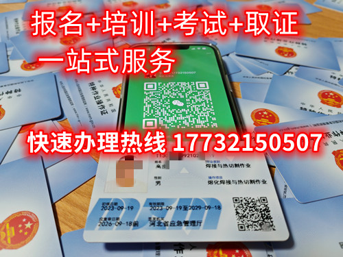 低壓電工證怎么考？在那里報(bào)名低壓電工證？