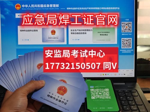 2023年焊工證是什么樣的？