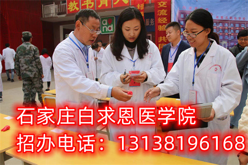 石家莊白求恩醫(yī)學(xué)院招收學(xué)生年齡多大？