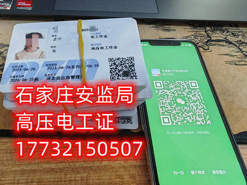 河北安監(jiān)局電工證官網(wǎng)報(bào)名入口(2024年) 河北安監(jiān)局電工證官網(wǎng)報(bào)名入口(2024年)