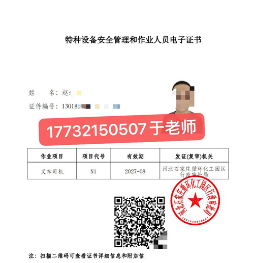 質(zhì)監(jiān)局叉車證報名入口 (國家市場監(jiān)督管理總局) 質(zhì)監(jiān)局叉車證報名入口 (國家市場監(jiān)督管理總局)