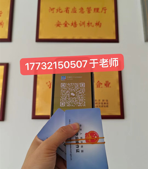 2024年應(yīng)急局電工證考試時(shí)間安排 2024年應(yīng)急局電工證考試時(shí)間安排