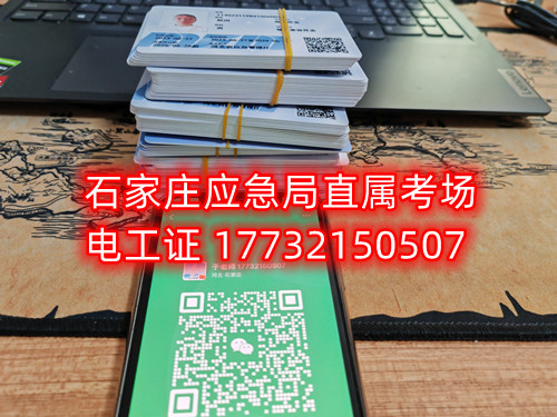 石家莊焊工證去哪里復(fù)審換證(焊工證報(bào)名官網(wǎng)) 石家莊焊工證去哪里復(fù)審換證(焊工證報(bào)名官網(wǎng))