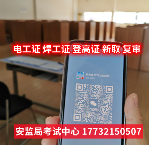 石家莊電焊工證怎么考(焊工證考試時間) 石家莊電焊工證怎么考(焊工證考試時間)