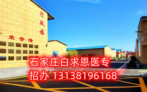 上石家莊白求恩醫(yī)學(xué)院春季班什么時(shí)候畢業(yè)？