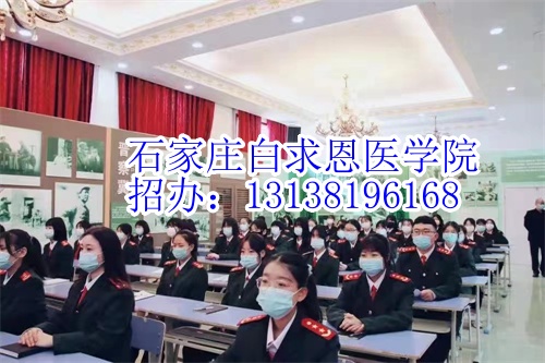 2024年石家莊白求恩醫(yī)學(xué)中專學(xué)校有沒(méi)有春季招生？