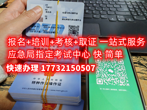 安監(jiān)局電工證是全國(guó)通用的嗎 安監(jiān)局電工證是全國(guó)通用的嗎