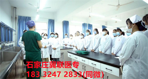 石家莊冀聯醫(yī)學中專學校