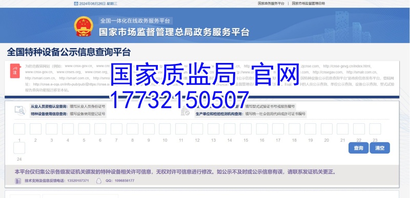 QQ截圖20240626180422.jpg QQ截圖20240626180422.jpg