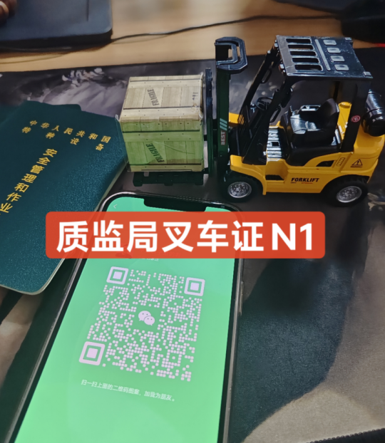 2026年石家莊叉車證怎么考要多少錢