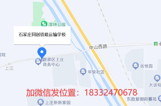 石家莊同創(chuàng)鐵路運輸學(xué)校可以參觀嗎？