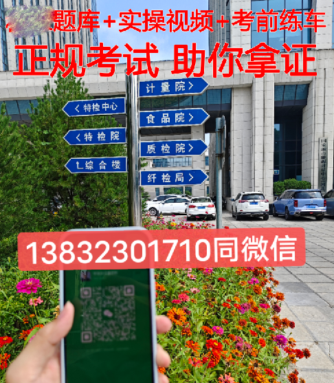 2026年石家莊叉車證怎么考要多少錢