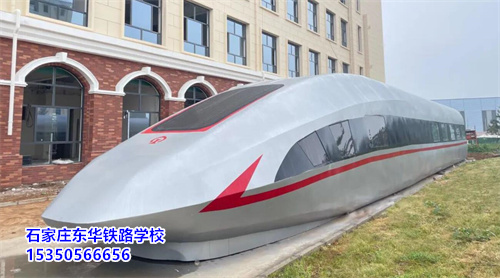 2026年石家莊鐵路學(xué)校火車司機專業(yè)招生計劃
