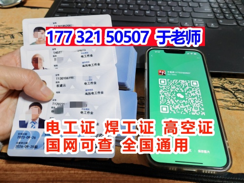 石家莊高空作業(yè)證復(fù)審官網(wǎng)報名入口 石家莊高空作業(yè)證復(fù)審官網(wǎng)報名入口