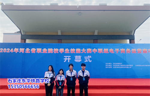 石家莊東華鐵路學(xué)校口碑如何？值得去嗎？