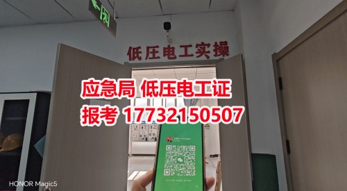 特種作業(yè)操作證報(bào)名入口官網(wǎng) 電工證官網(wǎng)報(bào)名入口 特種作業(yè)操作證報(bào)名入口官網(wǎng) 電工證官網(wǎng)報(bào)名入口