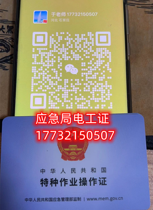 低壓電工本報(bào)名入口官網(wǎng) 低壓電工本報(bào)名入口官網(wǎng)