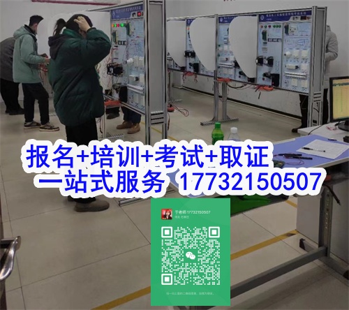 石家莊特種作業(yè)證考試中心報名點電話17732150507同微信，報名點地址：石家莊新華區(qū)友誼大街426號，水上公園附近。