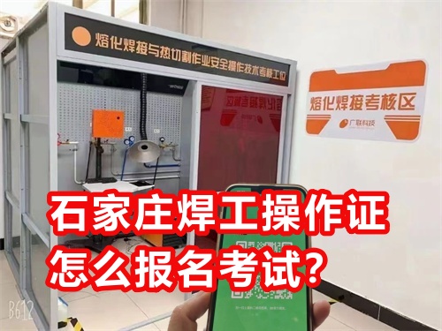 2025年國(guó)家應(yīng)急管理局焊工證官網(wǎng) 2025年國(guó)家應(yīng)急管理局焊工證官網(wǎng)