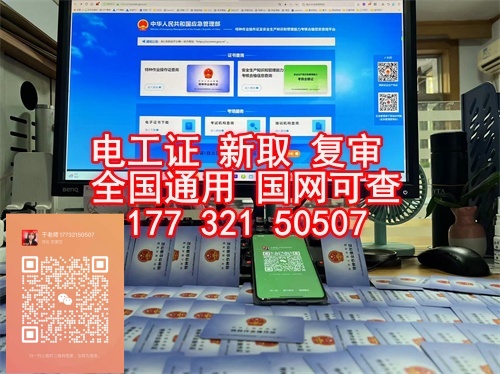 2025年國家應(yīng)急管理局電工證官網(wǎng) 電工證報考官網(wǎng) 2025年國家應(yīng)急管理局電工證官網(wǎng) 電工證報考官網(wǎng)