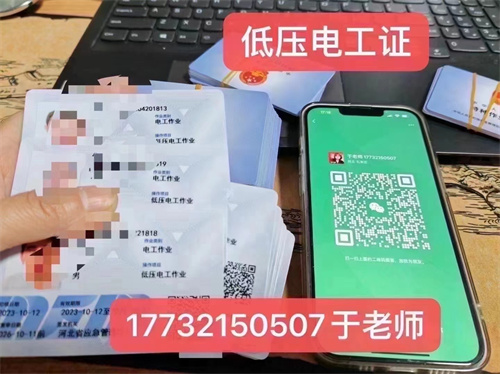 2025年石家莊應急管理局電工證報名入口官網(wǎng) 2025年石家莊應急管理局電工證報名入口官網(wǎng)