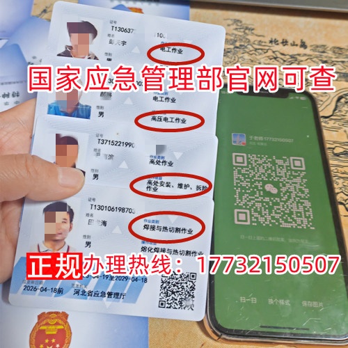 2025年河北應(yīng)急管理局電工報(bào)名入口 2025年河北應(yīng)急管理局電工報(bào)名入口