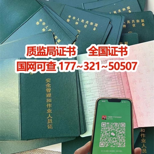 全國叉車證查詢?nèi)肟诠倬W(wǎng) 叉車證官網(wǎng)報名入口 全國叉車證查詢?nèi)肟诠倬W(wǎng) 叉車證官網(wǎng)報名入口