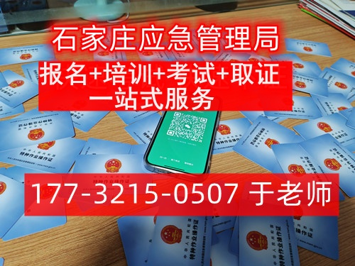 國(guó)家應(yīng)急管理局焊工證官網(wǎng) 國(guó)家應(yīng)急管理局焊工證官網(wǎng)