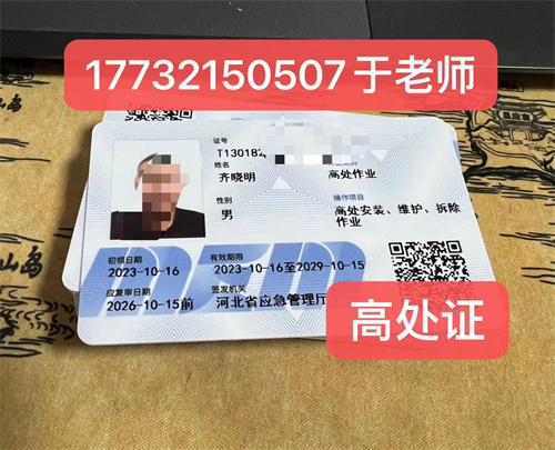 高空作業(yè)證官網(wǎng)怎么報(bào)名？