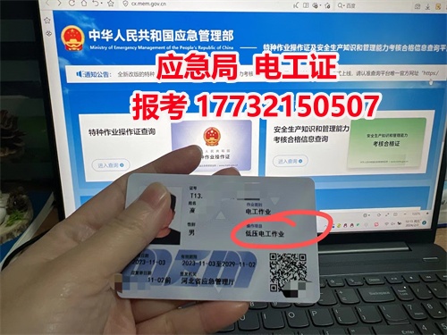 報考電工證多少錢 低壓電工證報名入口官網(wǎng) 報考電工證多少錢 低壓電工證報名入口官網(wǎng)