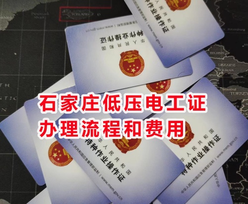 低壓電工證報(bào)名入口官網(wǎng) 全國(guó)電工證報(bào)考官網(wǎng) 低壓電工證報(bào)名入口官網(wǎng) 全國(guó)電工證報(bào)考官網(wǎng)