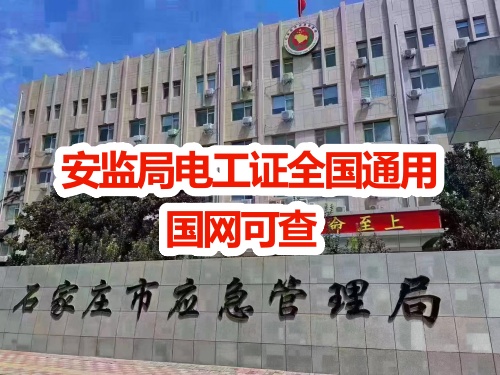 高壓電工證和低壓電工證能一起考嗎？