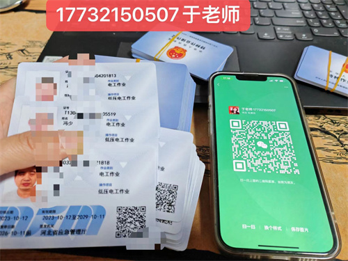 石家莊低壓電工證多久能考下來？