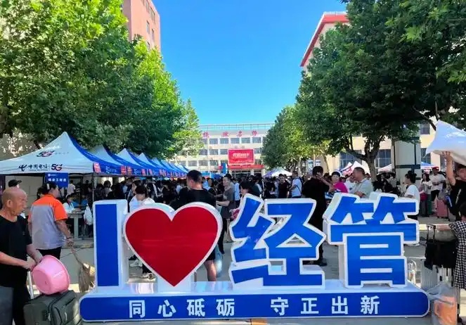 河北經(jīng)濟(jì)管理學(xué)校2025年招生校園開放日（初三家長(zhǎng)預(yù)約）