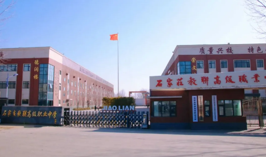 石家莊哪所職高好？這所不容錯過！