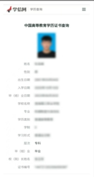 關(guān)于報(bào)考2025年河北省成人高考專升本如何查詢學(xué)歷