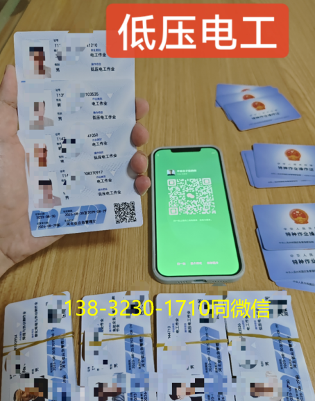 從事充電樁安裝需要低壓電工證還是高壓電工證