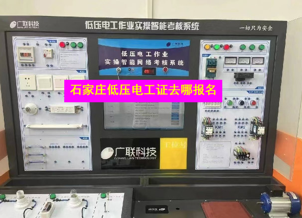 低壓電工證報名.jpg 低壓電工證報名.jpg