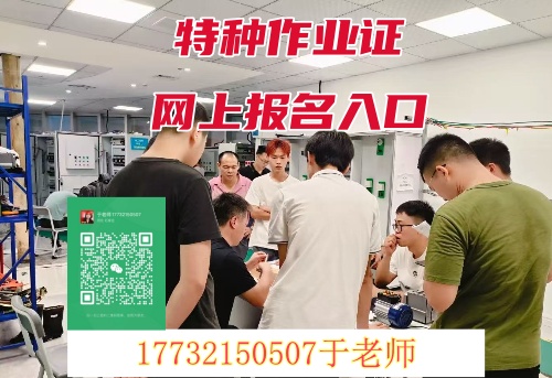 高空作業(yè)證怎么辦理 去哪報(bào)名？