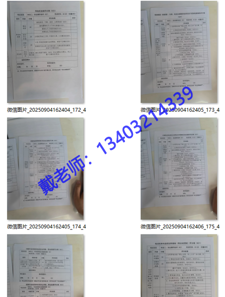 電工證實(shí)操考試，評(píng)分標(biāo)準(zhǔn)詳解 100分滿(mǎn)分這樣拿！