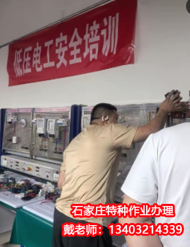 應(yīng)急管理局電工證，焊工證官方報名入口