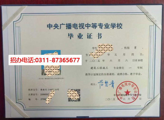 電大中專 中央電中的學(xué)歷國家承認(rèn)嗎？