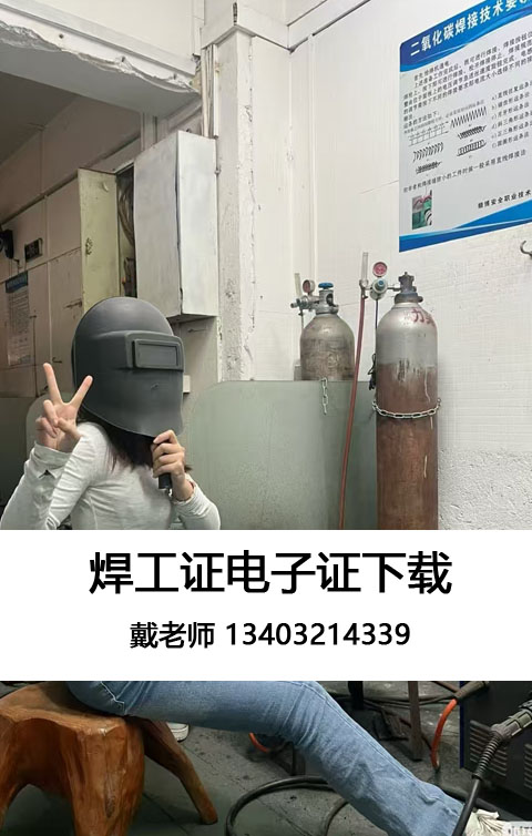 焊工證電子證下載.jpg 焊工證電子證下載.jpg