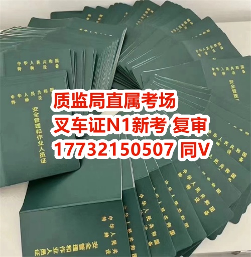 石家莊叉車證考試多少錢 石家莊叉車證考試多少錢