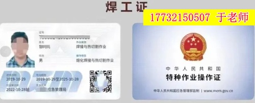 河北焊工證報名入口官網(wǎng)2025年考試 河北焊工證報名入口官網(wǎng)2025年考試