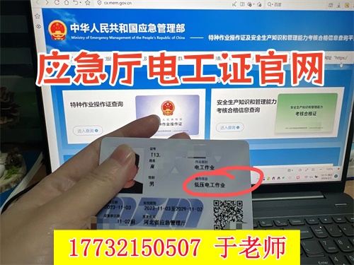 (低壓)電工證報名入口官網(wǎng) (低壓)電工證報名入口官網(wǎng)