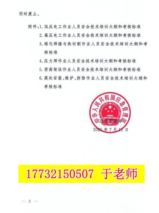 報(bào)名電工證需要刷課時(shí)嗎？有多少課時(shí)