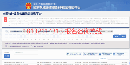 全國叉車證官方查詢指南：官網(wǎng)入口與步驟詳解